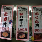 喰い処 鮭番屋 - 