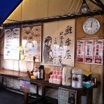 喰い処 鮭番屋 - 