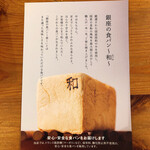 俺のBakery - 〜和〜 