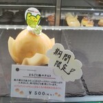 パティスリー ナカジマヤ - 