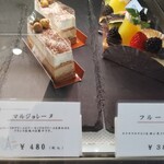 パティスリー ナカジマヤ - 