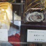 パティスリー ナカジマヤ - 