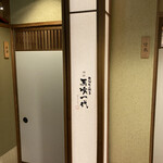 飛騨牛一頭家 馬喰一代 - 