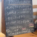 ジョコーソ - 日替りランチメニュー