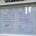 ヴィア トスカネッラ - （2020.7）