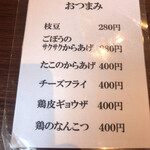 春香亭 - メニュー