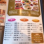 春香亭 - メニュー