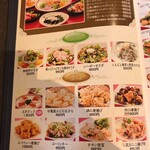 春香亭 - メニュー