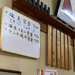 悟空 - 日替りメニュー
      
      ん？ししゃも？(´⊙ω⊙`)