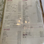 悟空 - 通常メニュー