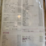 悟空 - 通常メニュー