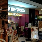 ローマ軒 - 店舗外観