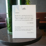 エルメス　カフェ 御堂筋店 - 閉店のお知らせ