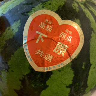 サンハート下原スイカ直売所_1