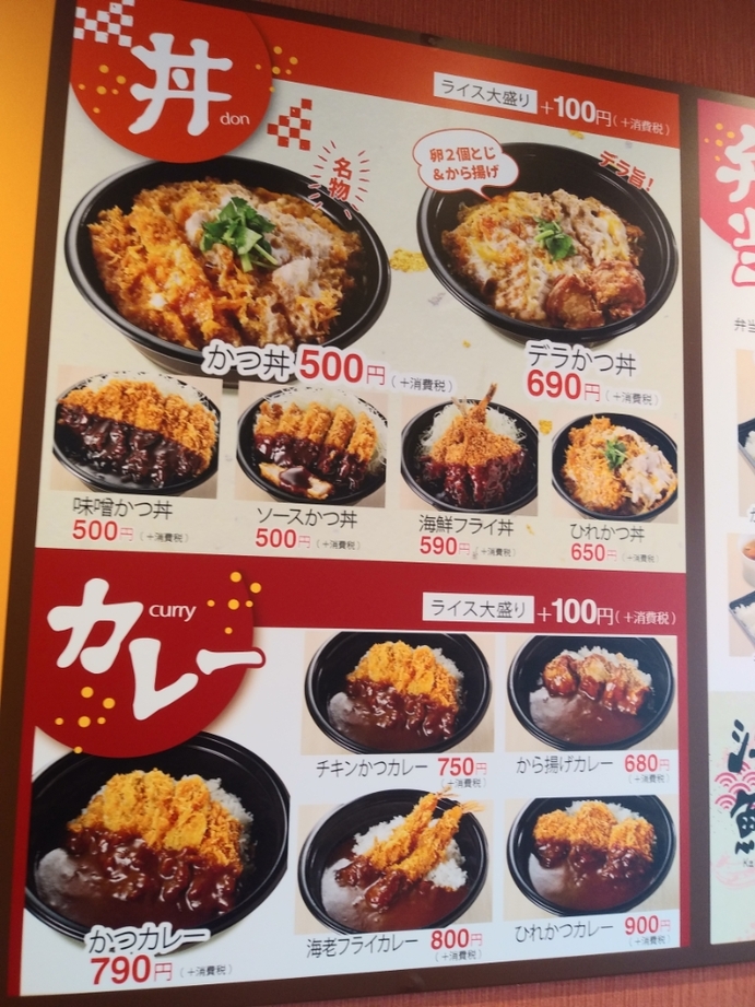 さとかつ かつさと｜2023年4月19日 オープン 安中店