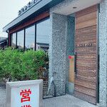 支留比亜珈琲店 - 