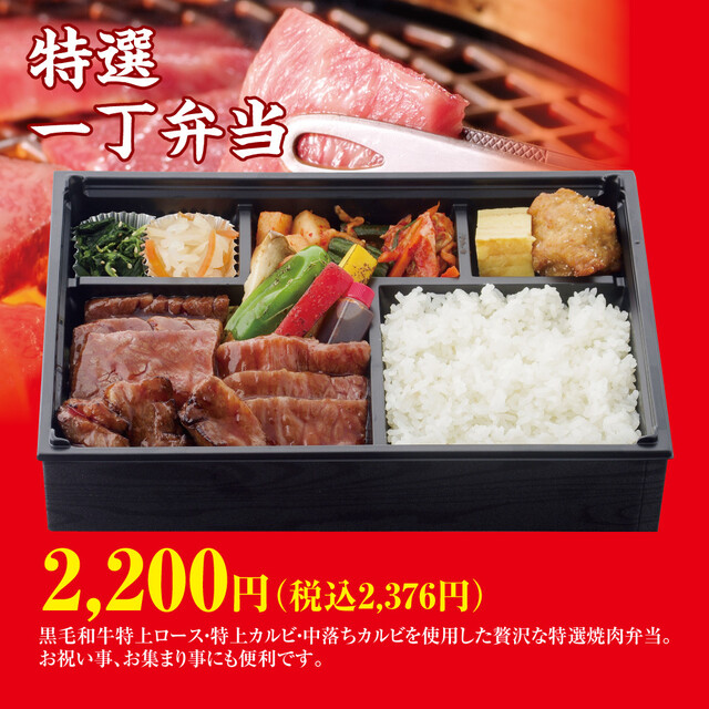 カルビ一丁 沼津店 沼津 焼肉 食べログ