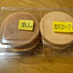 あもや - 回転焼(あん＋カスタード)