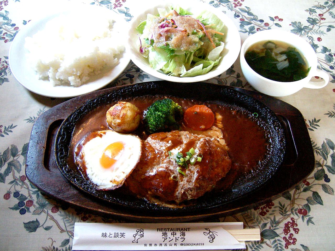 アンドラ name=