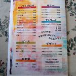 アンドラ - 地中海料理 アンドラ ＠佐野 飲み物メニュー