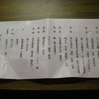 割烹かめ清 - 
