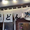 おにやんま 五反田本店