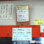 だるまや - 2012年6月　今日のおすすめ