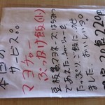 らぁめん とん平 - 