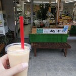 越中屋 - 