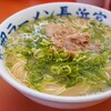 元祖ラーメン長浜家
