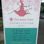 ティーハウス シマ - 