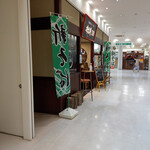 榑木野SIN - 外観～☆