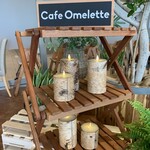 Cafe オムレット - 