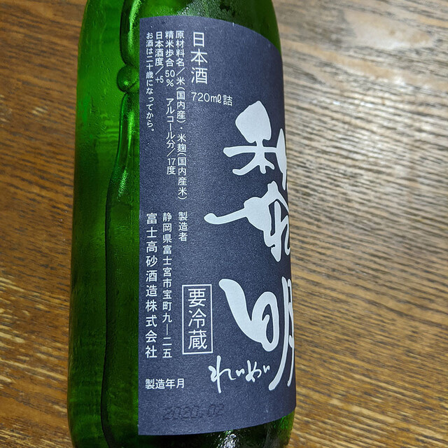 下田の酒 下田 黎明 純米吟醸 生酒 2 000円 By Umai Tv 土藤商店 伊豆急下田 その他 食べログ 下田の酒 下田 黎明 純米吟醸 生酒 2 000円 By Umai Tv 土藤商店 伊豆急下田 その他 食べログ
