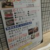 魚盛 コレド室町テラス店