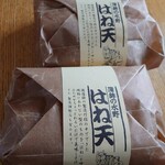 蒲鉾の水野 - 蒲鉾はね天(650㌘)381円×2個