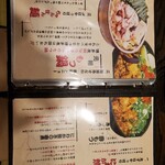 元祖 もつ鍋 博多屋 高知店 - 