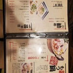 元祖 もつ鍋 博多屋 高知店 - 