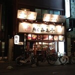 肝屋　嘉正亭　みその - 外観