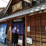 魚伊 本店 - 