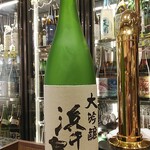 南部ビストロ うんめのす - 浜千鳥　大吟