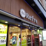 ニコーリフレ - 