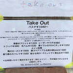 ラ･マンチーナ - テイクアウト絶賛推進中