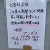 喫茶アンデス