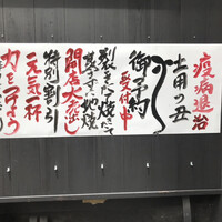 にょろ助 銀座 - 