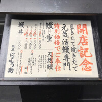 にょろ助 銀座 - 