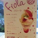 パティスリー・ジョルジュマルソー - 