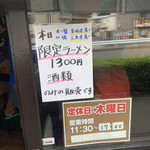 中華そば 半ざわ - 