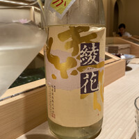 鮓処 ひろ志 - 