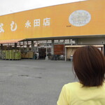 ヤオヨシ - 外観